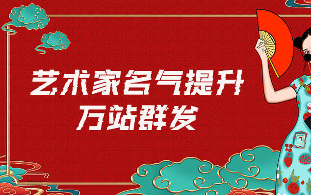 南郊-哪些网站为艺术家提供了最佳的销售和推广机会？